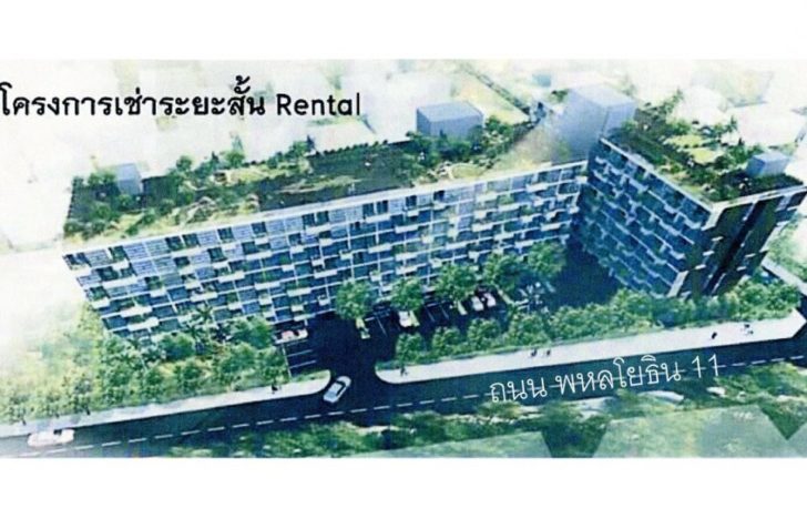 “ธนารักษ์”ล้มโครงการบ้านประชารัฐพหลฯ 11 หลังเอกชนแจ้งไม่สามารถปรับแบบได้