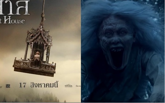 ฝรั่งอย่าลองดีกับผีไทย! เผยโปสเตอร์เวอร์ชั่นไทย “Ghost House” ใช้ชื่อ “มันอยู่ในศาล”