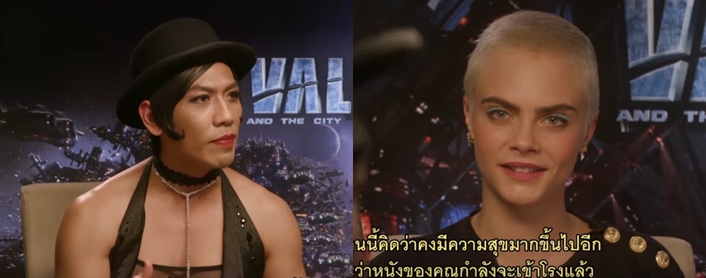“ป๋อมแป๋ม” แปลงโฉมคุยกับนางแบบสุดฮอต “คาร่า เดเลวีนญจ์” แฟนคลับฟินหนักมาก!