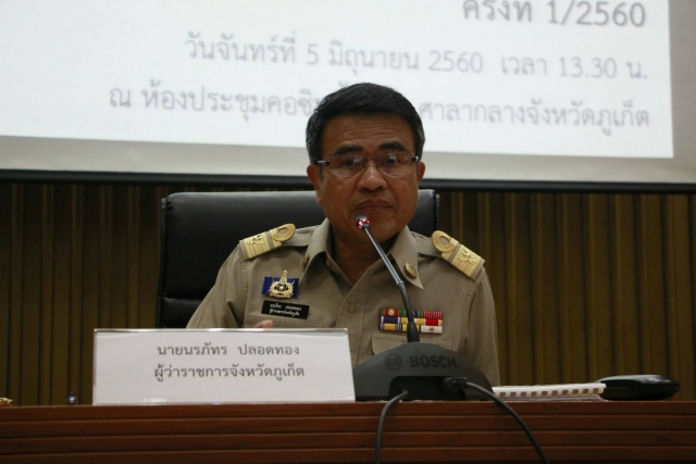 ภูเก็ตทบทวนแผนพัฒนาจังหวัดปี “61-64”
