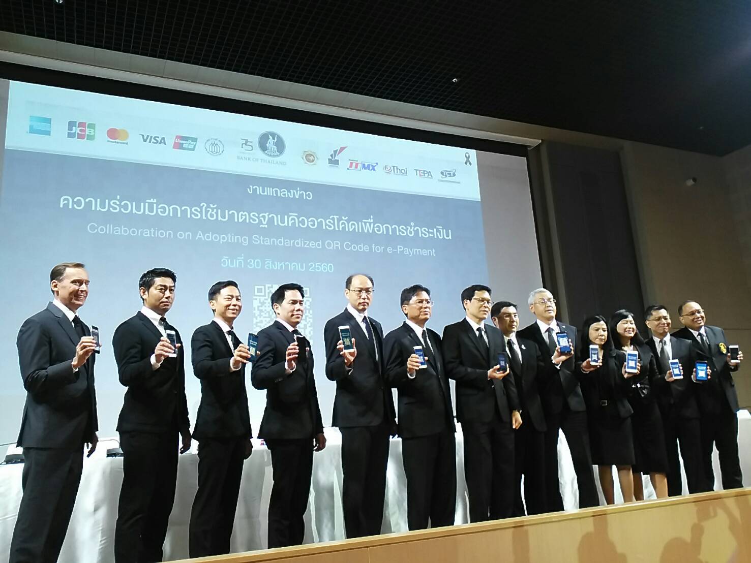 คิวอาร์โค้ดเพย์เมนต์มาแล้ว! แบงก์ชาติการันตี ไตรมาส 4 เปิดใช้ครบทุกผู้ให้บริการ