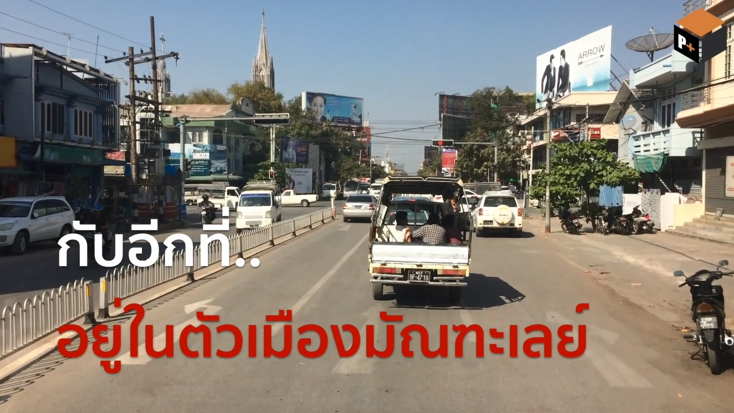 เยือนเมียนมา พาชมพระอาทิตย์ตกดินแบบฟินๆ ในมัณฑะเลย์ (คลิป)