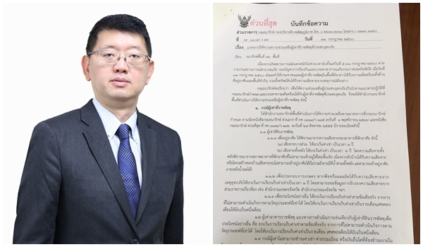 อธิบดีธนารักษ์ออกมาตรการยกเว้นค่าเช่าให้ผู้เช่าที่ราชพัสดุถูกน้ำท่วม