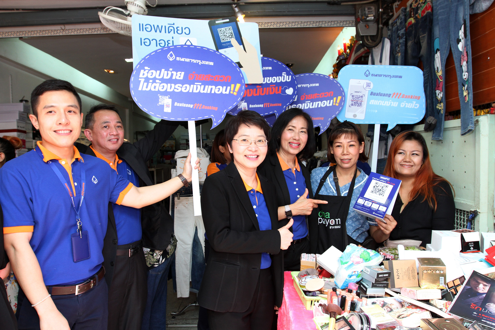 ธ.กรุงเทพ ดันลูกค้าใช้ QR Code ประเดิม “ซอยละลายทรัพย์”