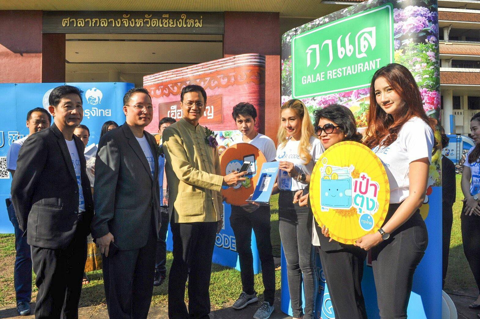 กรุงไทยลุย QR Code ภาคเหนือ เน้นจุดเด่นเพียง 3 สเต็ป “สแกนจ่าย ง่ายนิดเดียว”