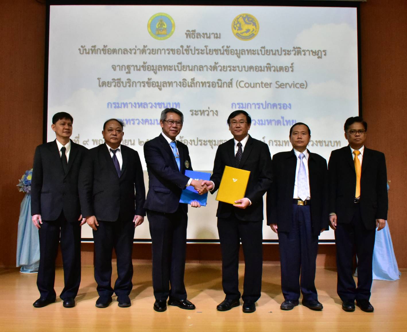 “กรมทางหลวงชนบท” เซ็น MOU “กรมการปกครอง” ใช้ฐานข้อมูลทะเบียนราษฏรบริการประชาชน