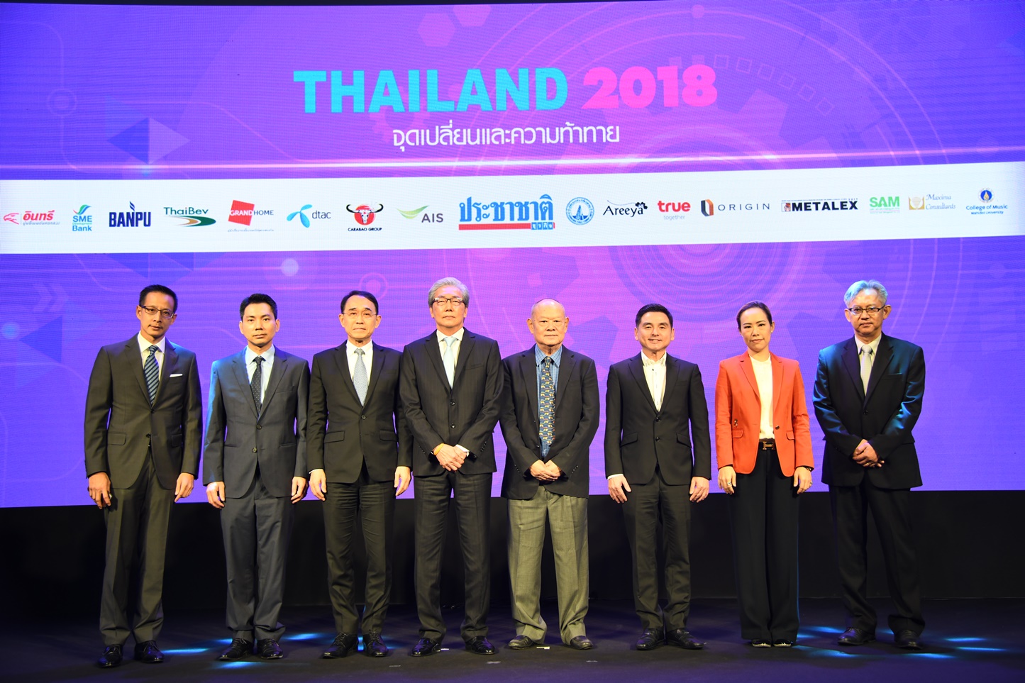 ชมบรรยากาศ สัมมนาครั้งใหญ่เเห่งปี “THAILAND 2018 จุดเปลี่ยนและความท้าทาย”