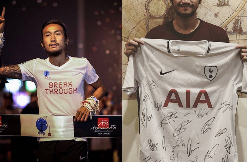“ตูน บอดี้สแลม” ชวนประมูลเสื้อสเปอร์ หาเงินซื้ออุปกรณ์ทางการแพทย์ให้ รพ.ไม้แก่น จ.ปัตตานี