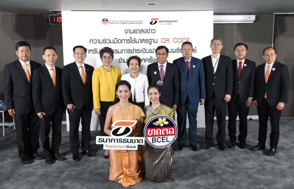 “ธนชาต” จับมือธนาคาร BCEL ลาว เปิดชำระเงินผ่าน QR code ข้ามประเทศ
