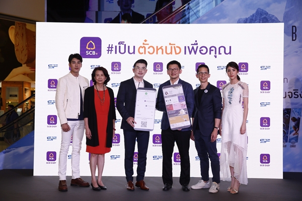 SCB จับมือ SF เปิดซื้อตั๋วหนังผ่าน SCB Easy แค่ 80 บาท!