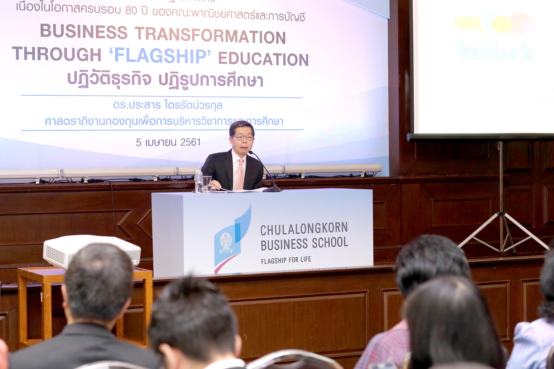 Business School ฝึกภาคสนาม-รับธุรกิจยุคใหม่