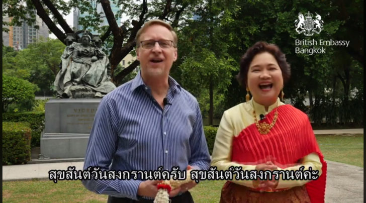 ทูตอังกฤษอวยพรคนไทยฉลองเทศกาลสงกรานต์อย่างมีความสุข