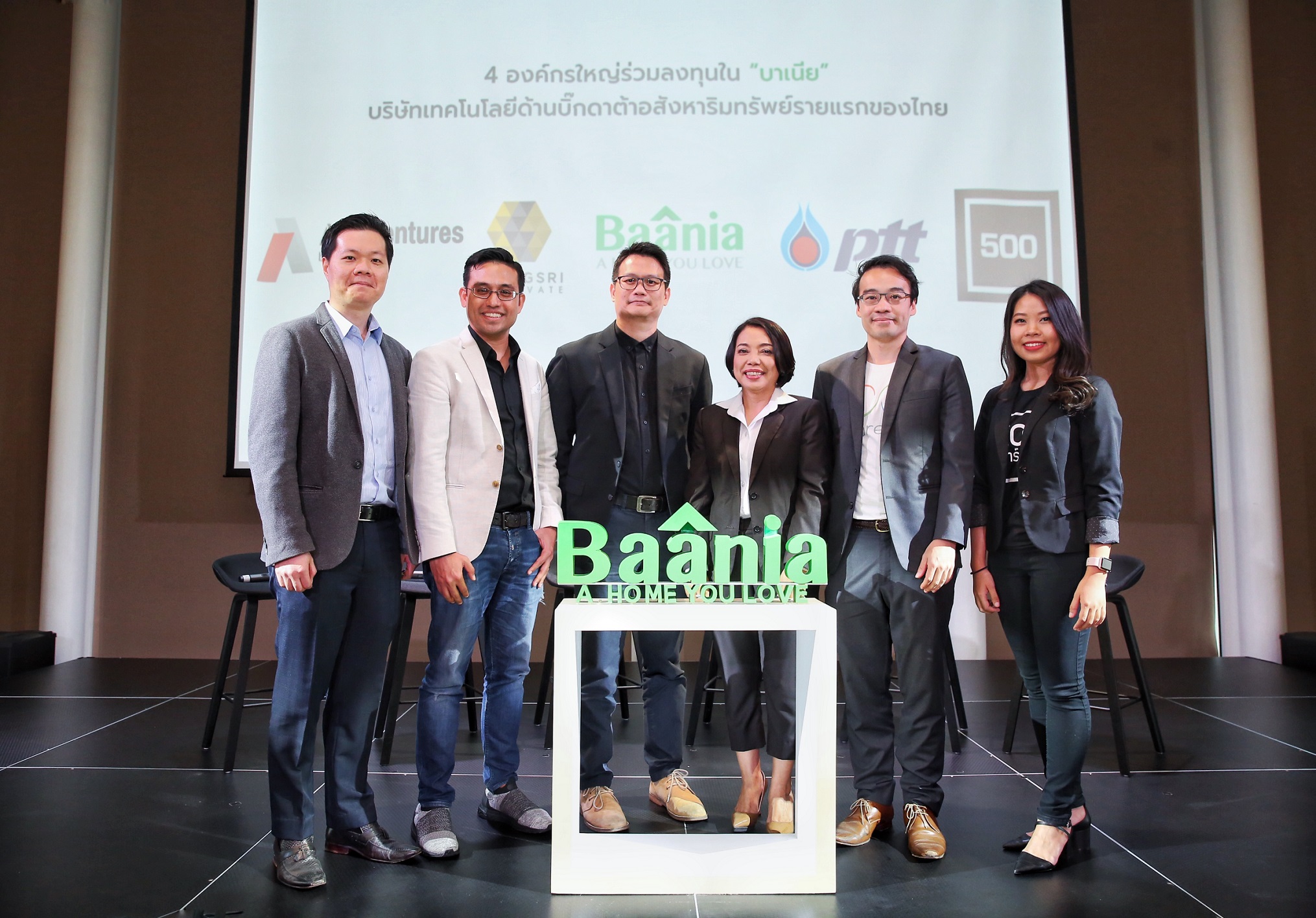 “กรุงศรี” เข็น AI ของบาเนียเข้า Sandbox ธปท.ใช้ประเมินบ้านแทนคน