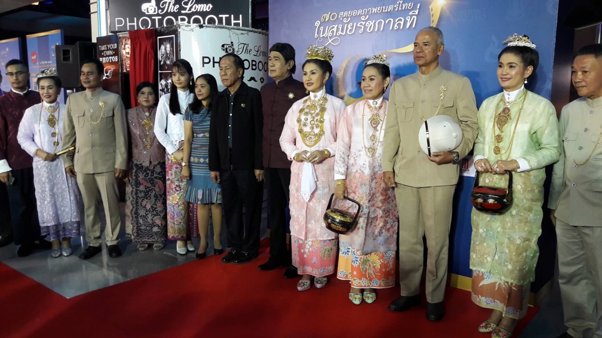 เอสเอฟ-กระทรวงวัฒนธรรม ฉายสุดยอดภาพยนตร์ไทยในสมัย ร.9 ภูเก็ตเปิดชมฟรี 4-6 มิ.ย.นี้