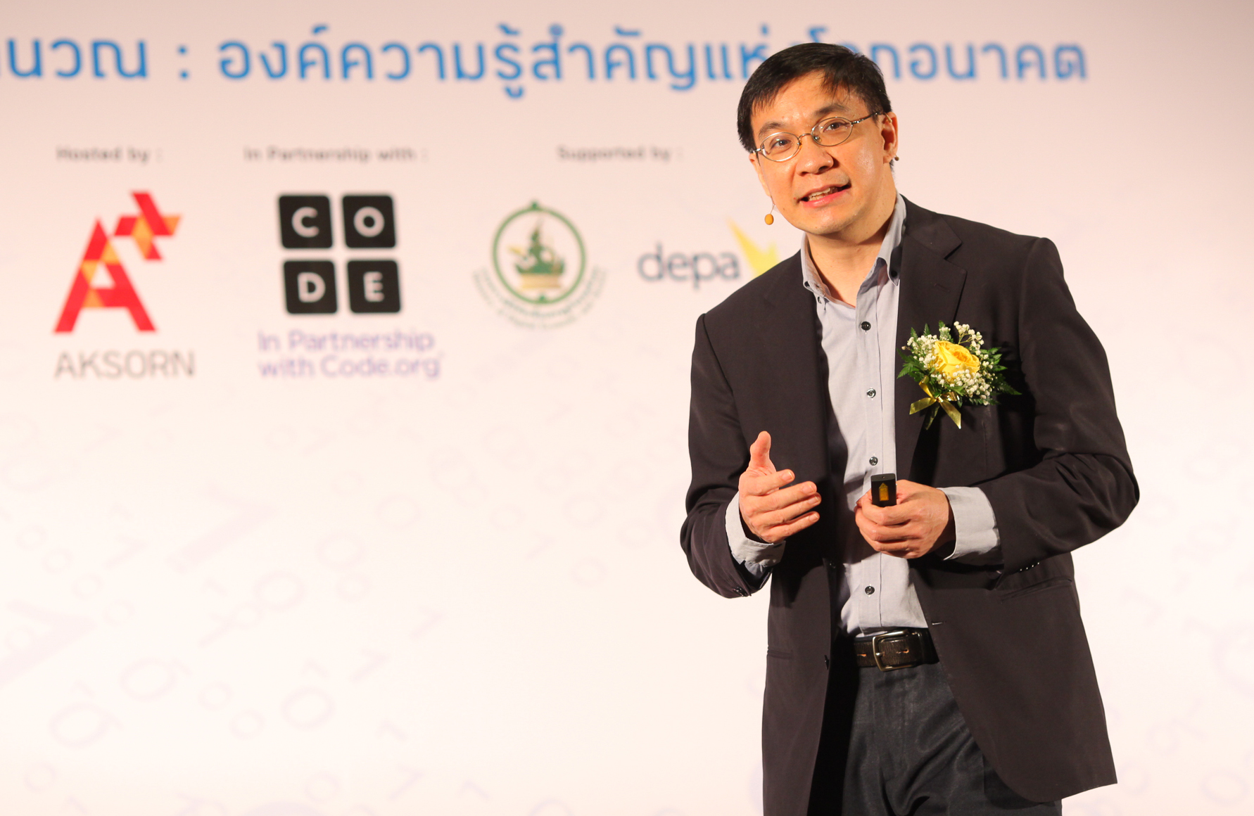 วิชาวิทยาการคำนวณ องค์ความรู้แห่งโลกอนาคต