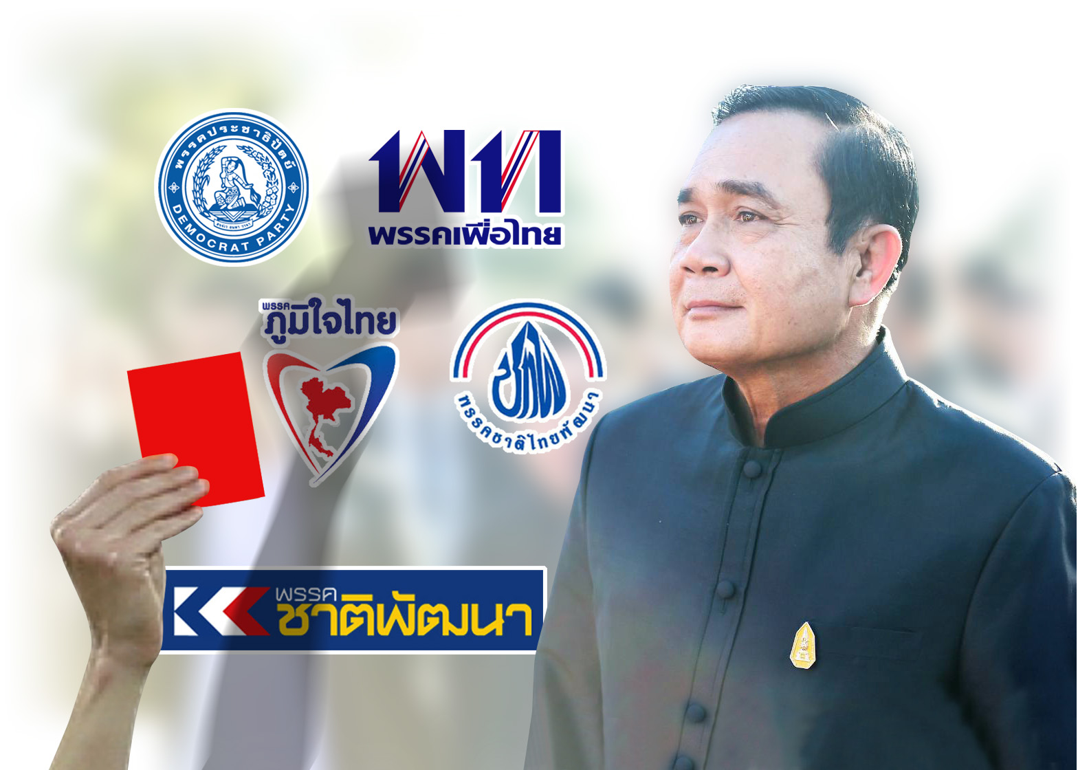 คสช.ล็อกไทม์ไลน์-กม.เลือกตั้ง อุ้ม “พลังประชารัฐ” เข้าสภายกแผง