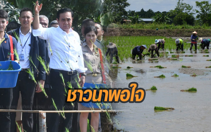 บิ๊กตู่ ปลื้มโครงการนาแปลงใหญ่ เผย ชาวนาร้อยละ 80 พึงพอใจ แนะปลูกพืชอื่นเสริม