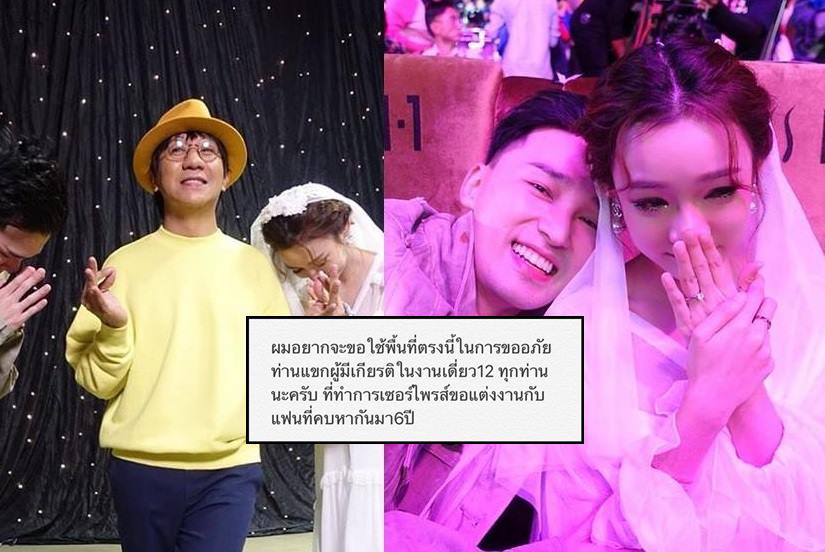 หนุ่มขอแฟนแต่งงานกลาง “เดี่ยว 12” โพสต์ขอโทษ เผยอยากให้คนรักเห็นความกล้า-มุ่งมั่น