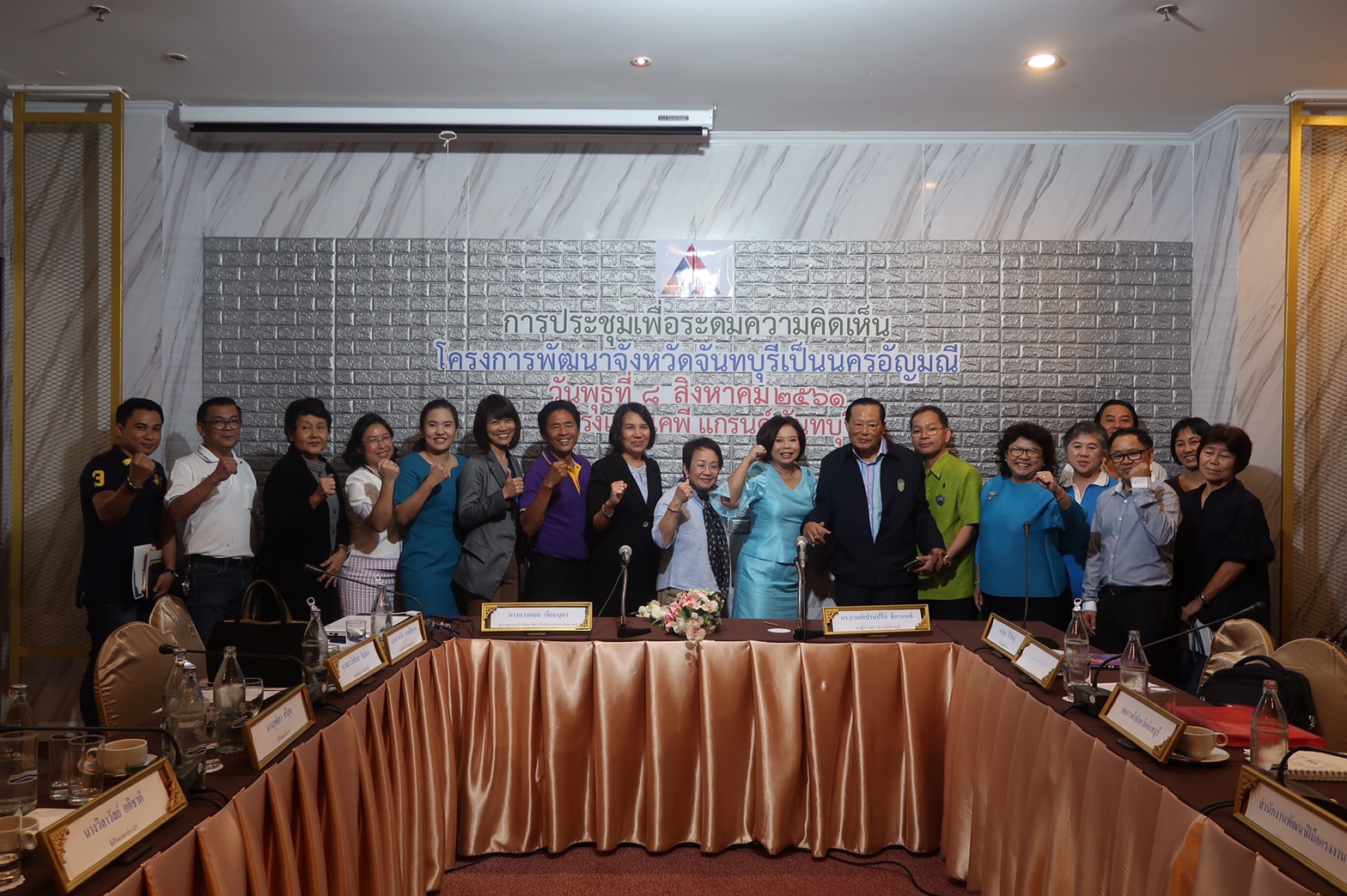 สถาบันอัญมณีฯ ลงพื้นที่ระดมความคิดเห็นผลักดันจันทบุรีเป็น “นครอัญมณี”