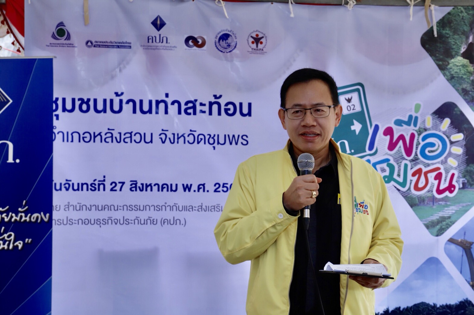 คปภ.ลงพื้นที่ชุมชนให้บริการประกันภัยครบวงจร
