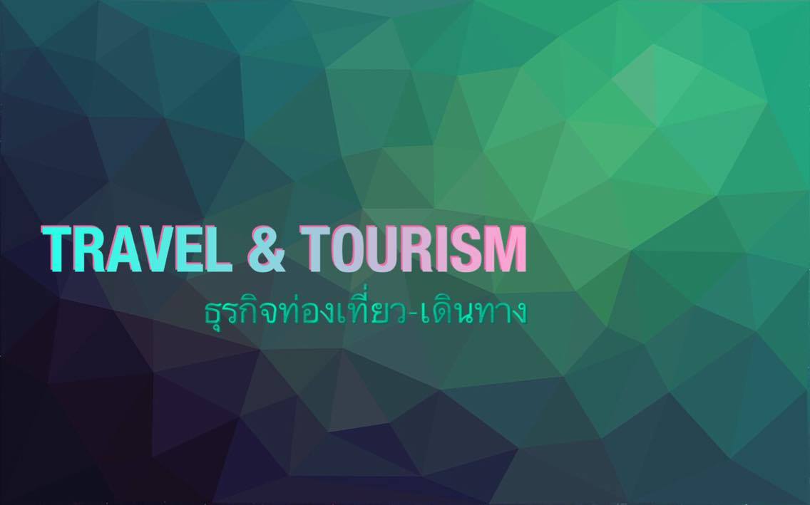 ททท.คาดอีกไม่เกิน 3 เดือน ได้ผู้จัดการใหญ่ “อีลิทการ์ด”