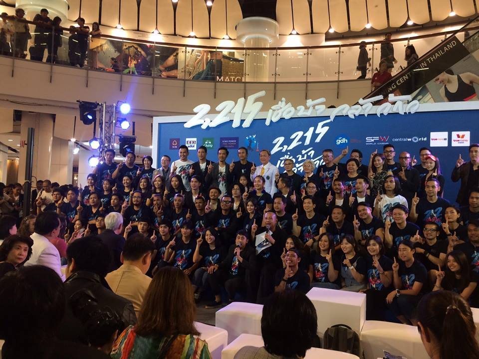 ปิด 12 โรงหนังฉาย “2,215 เชื่อ บ้า กล้า ก้าว” รอบกาล่า “ตูน” บอก “คนไทยเป็นพระเอกพันล้านด้วยกัน”