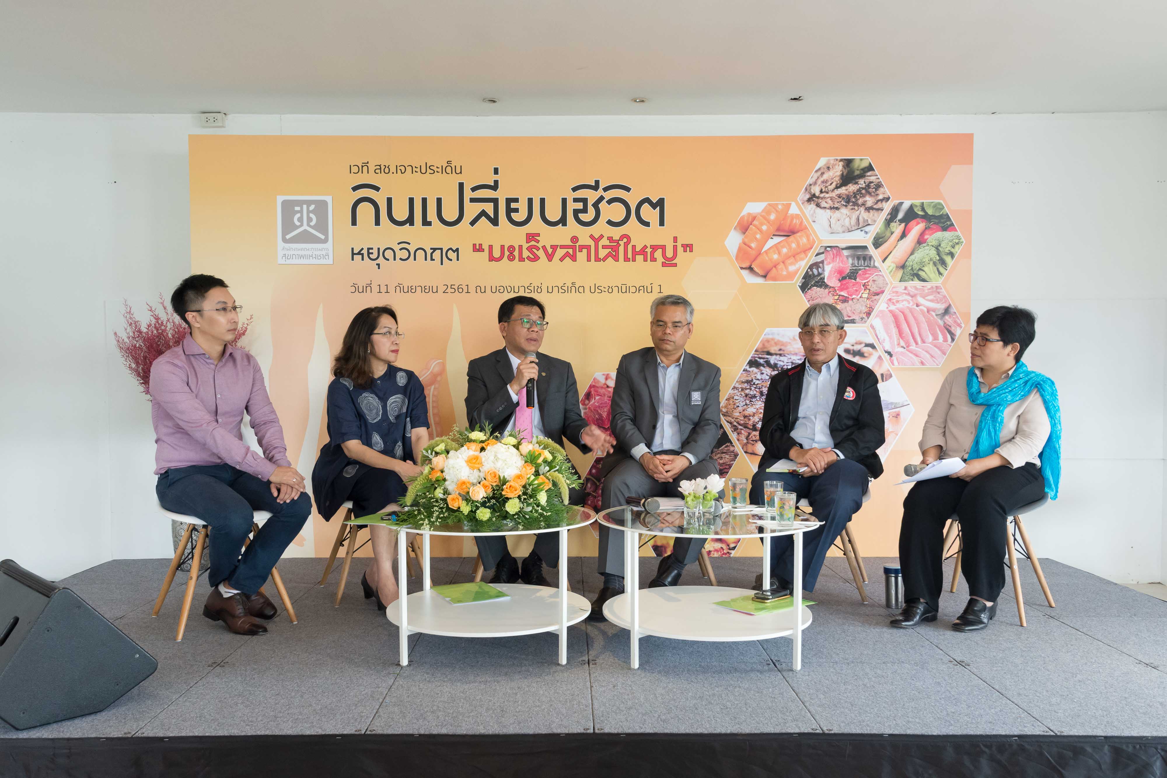 มะเร็งลำไส้ใหญ่คร่าชีวิตคนไทยพุ่ง 3 พันคนต่อปี