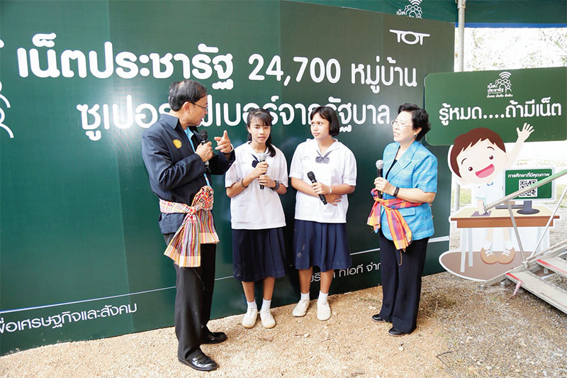 2 ปี กระทรวงดิจิทัล รวม “ทีโอที-แคท” ลุยเน็ตประชารัฐ