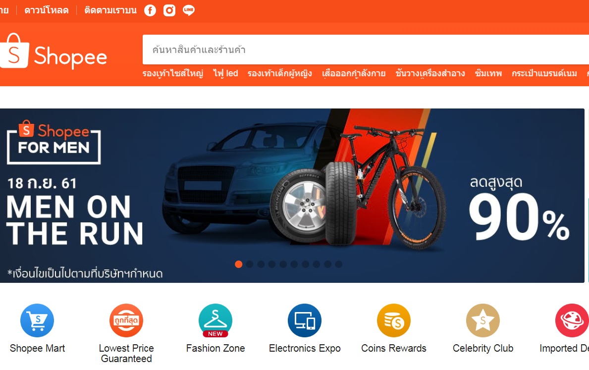 Shopee ขยายตลาดนักช้อปชาย เปิดโซน For Men พร้อมจัดโปรแรงทุกวันที่ 23