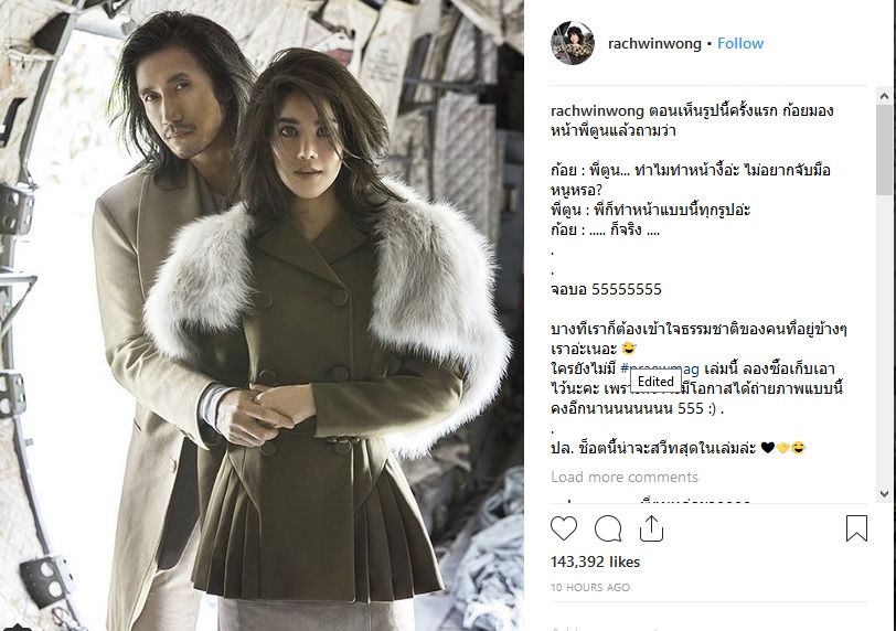 ก้อยโพสต์ถามตูน ทำไมทำหน้างี้อ่ะ !?