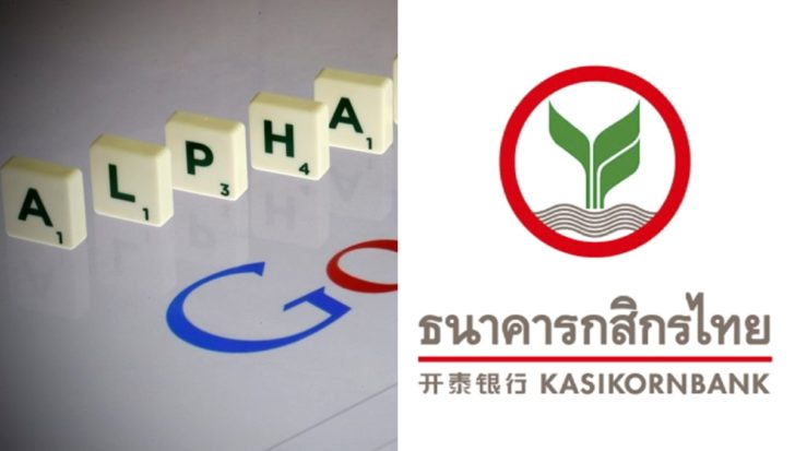 เปิดรายชื่อบริษัทที่นายจ้างดีที่สุดในโลก ‘กสิกรไทย’ติดท็อป 8 ครองอันดับเหนือบริษัทใหญ่ๆเพียบ!