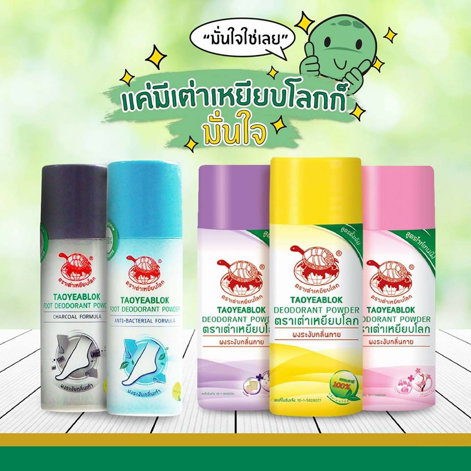 เต่าเหยียบโลก…บุกจีน ยุค “นิวเจน” ปั้นธุรกิจโตรอบทิศ