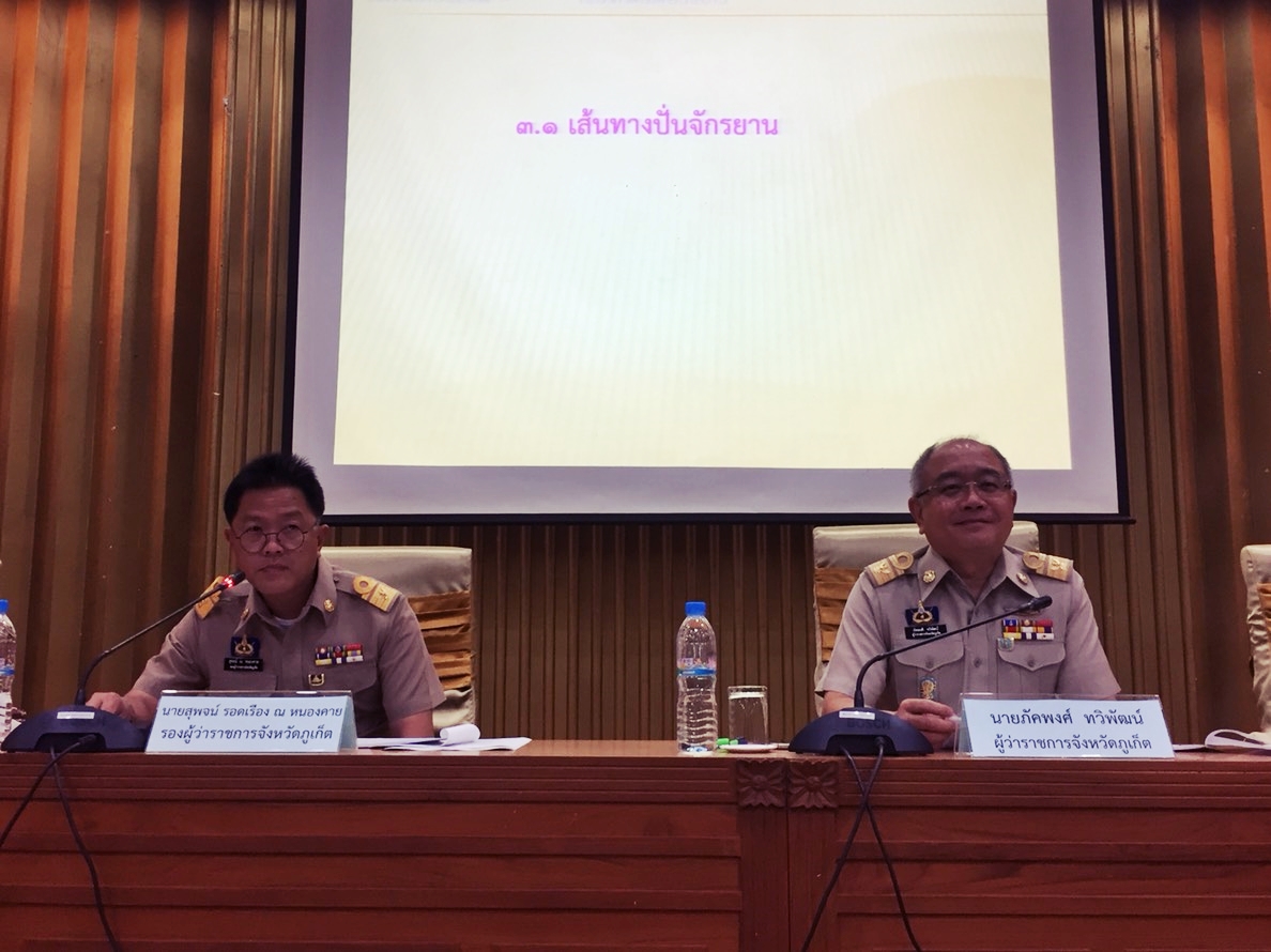ภูเก็ตเตรียมพร้อมจัดกิจกรรม “Bike อุ่นไอรัก”