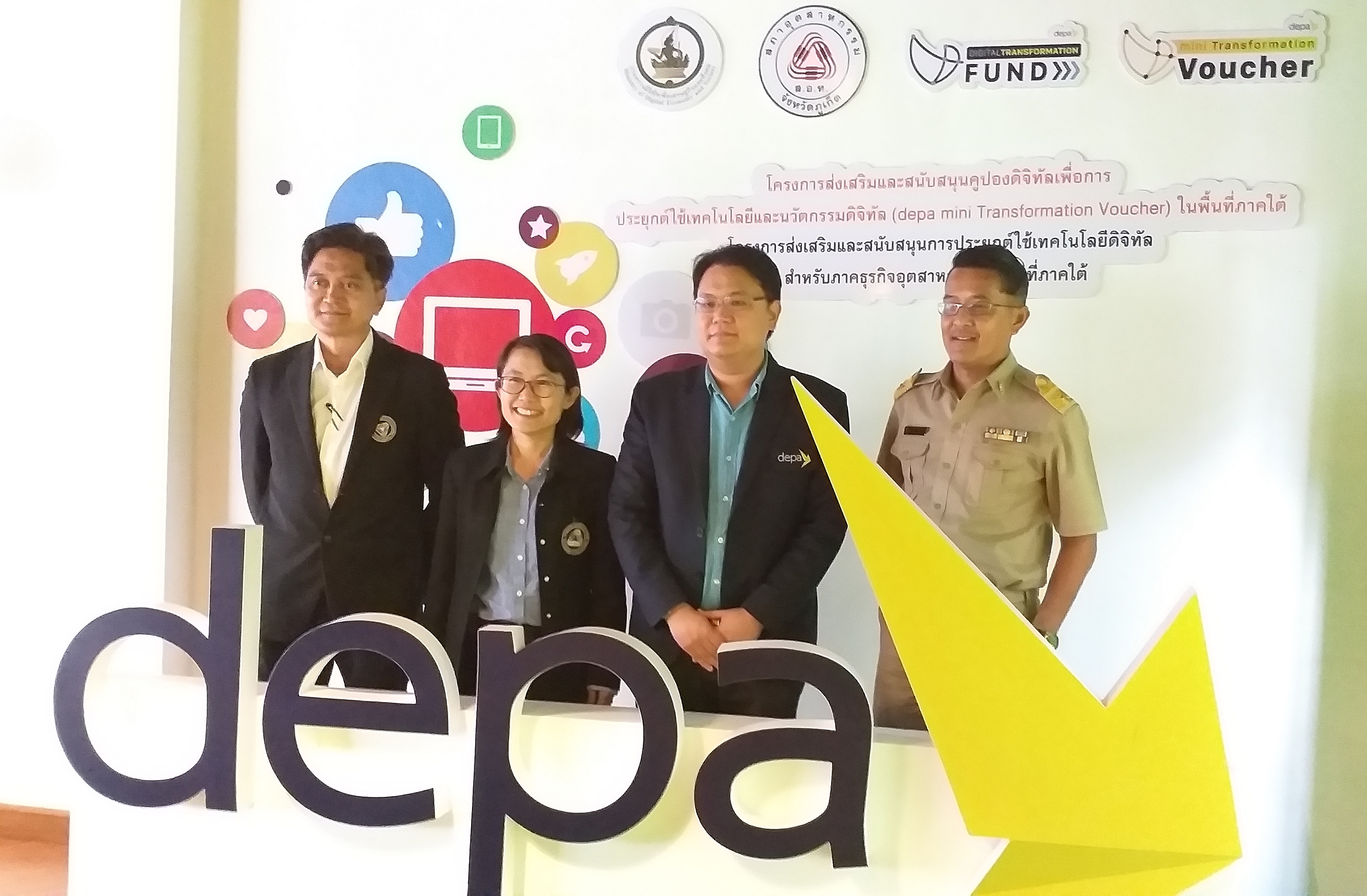 “depa ภูเก็ต-สภาอุตสาหกรรม” แจก 200 คูปองดิจิทัล 14 ภาคใต้ คาดแล้วเสร็จ มี.ค.62