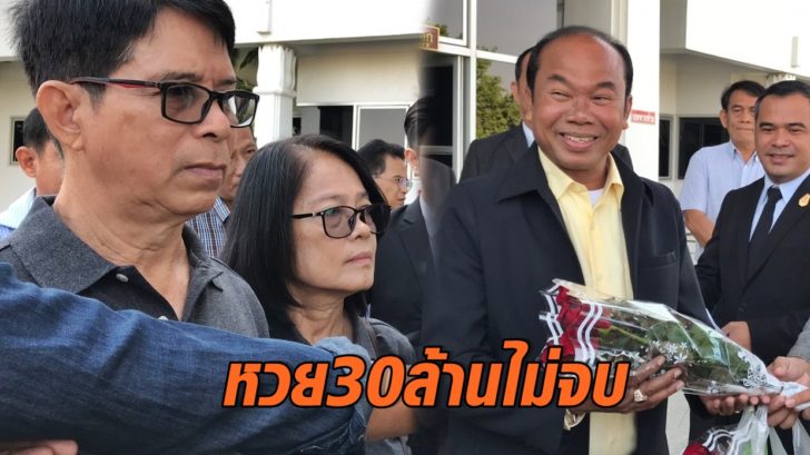 ศาลรับฟ้องครูปรีชา หวย 30 ล้าน “ลุงจรูญ” เป็นจำเลย ยักยอกทรัพย์-รับของโจร