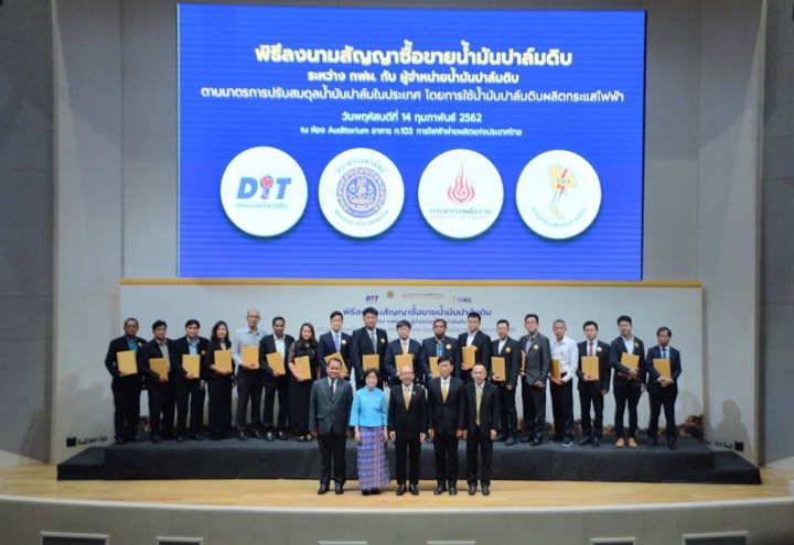 กฟผ. MOU ซื้อขายน้ำมันปาล์มดิบ 83,000 ตัน กับผู้จำหน่ายน้ำมันปาล์มดิบ 22 ราย มั่นใจไม่กระทบค่าไฟ