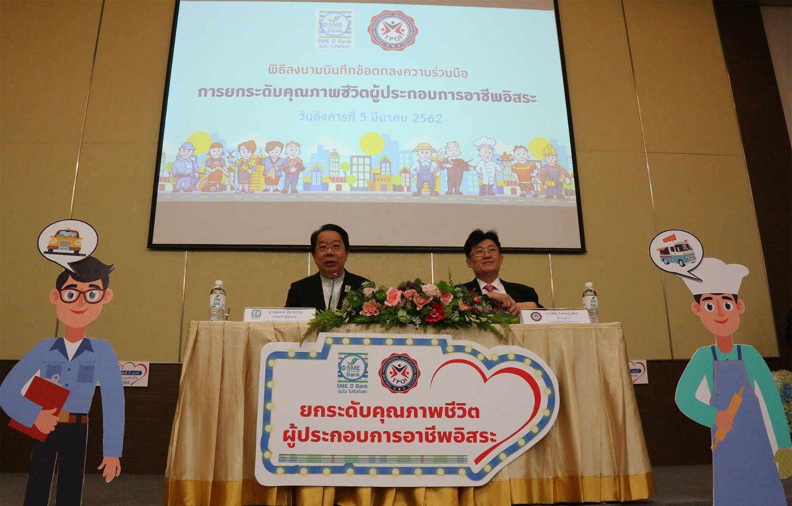 SME D Bank ผนึก สคช. ยกระดับคุณภาพชีวิตผู้ประกอบอาชีพอิสระ-แท็กซี่​
