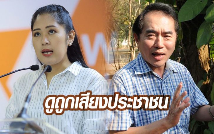 “อนค.”ซัด “หมอวรงค์”ไม่สร้างสรรค์ หลังโพสต์คนรุ่นใหม่ถูกชักจูงให้เลือกพรรคคนรุ่นใหม่
