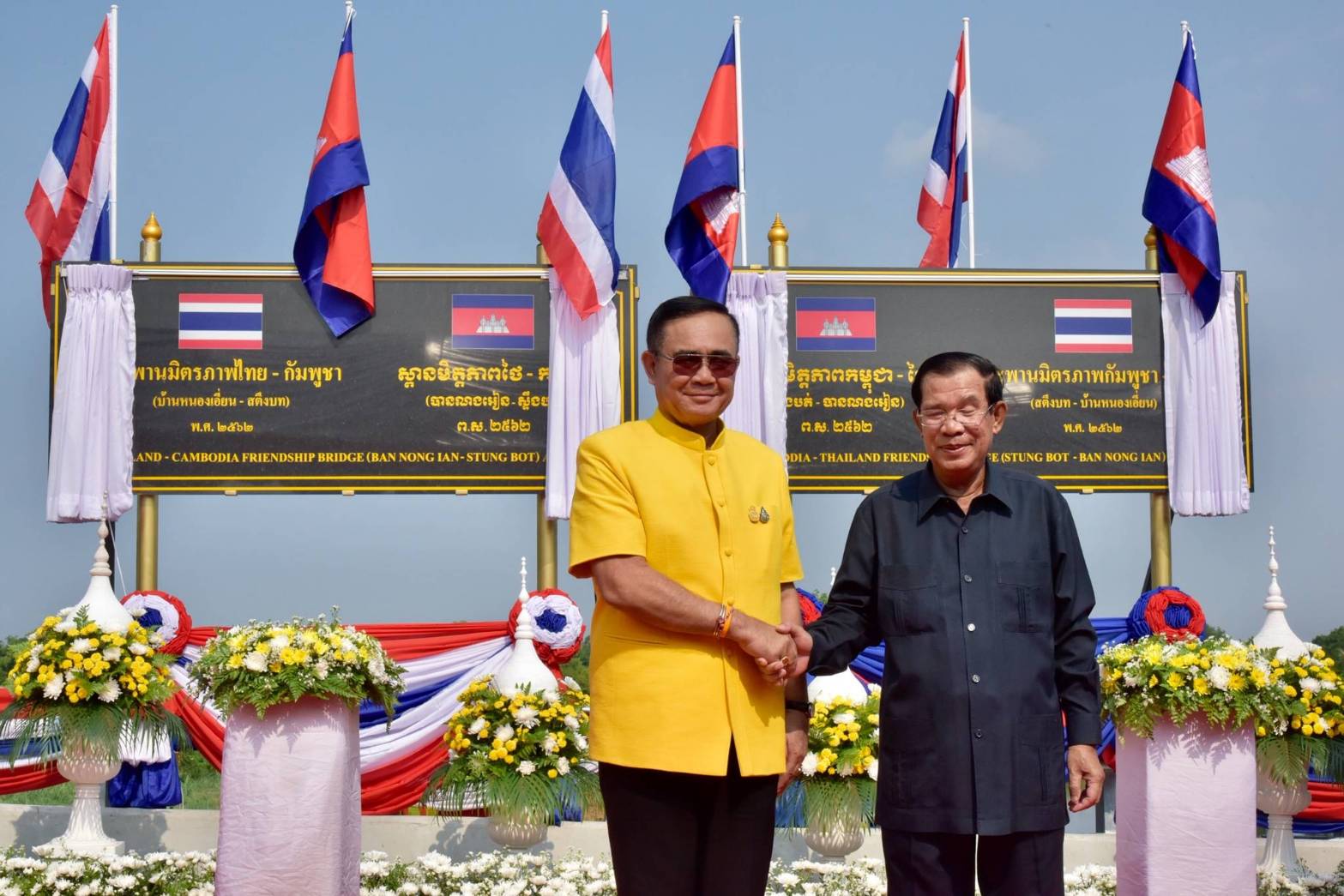 ฉลองความสำเร็จ! สะพานมิตรภาพไทย-กัมพูชา “บ้านหนองเอี่ยน-สตึงบท” เชื่อมการค้า-ท่องเที่ยวชายแดนแบบไร้รอยต่อ
