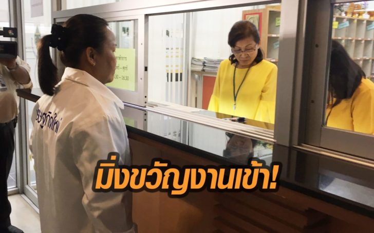 ผู้สมัคร ส.ส.พรรคเศรษฐกิจใหม่ ยื่นยุบพรรคตัวเอง แฉคนนอกครอบงำ