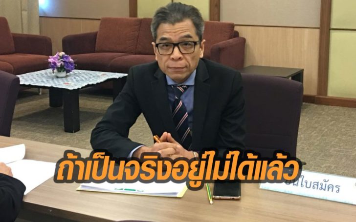 รองเลขากกต. โอด มีความพยายามกล่าวหาจัดลต.ไม่โปร่งใส ใช้เรื่องไม่มีมูลสร้างกระแส