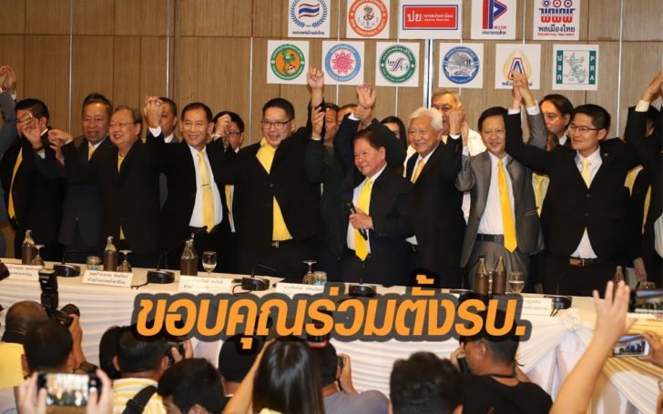 พปชร.เฮ พรรคเล็ก 11 พรรค ประกาศหนุน ตั้งรัฐบาล คาดขณะนี้ พปชร.มีแล้ว 135 เสียง