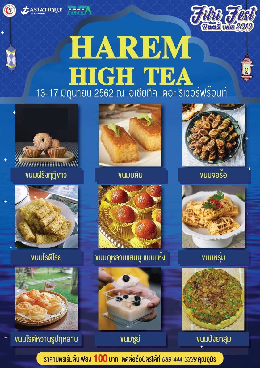 “เอเชียทีค” จัดงาน “ฟิตตรี้เฟส 2019 มุสลิมเจริญกรุง