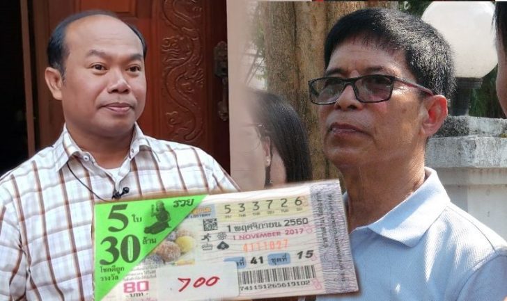 เปิดคำพิพากษา ‘คดีหวย 30 ล้าน’