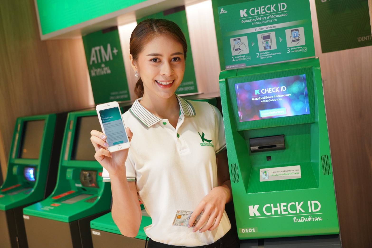 กสิกรไทยเตรียมให้บริการ “เปิดบัญชีเงินฝากออมทรัพย์ดิจิทัลบน K PLUS” รับดบ.สูงสุด 1.5% ต่อปี