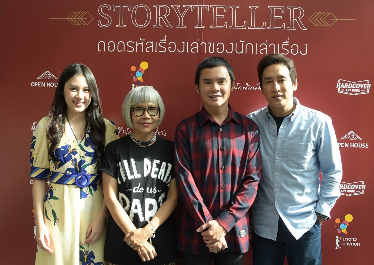 ทีม “เลือดข้น คนจาง” เผยรหัสการเล่าเรื่องสร้างละครสุดปัง ต่อยอดสู่นิยาย ให้มุมมองใหม่เข้าใจตัวละครมากขึ้น