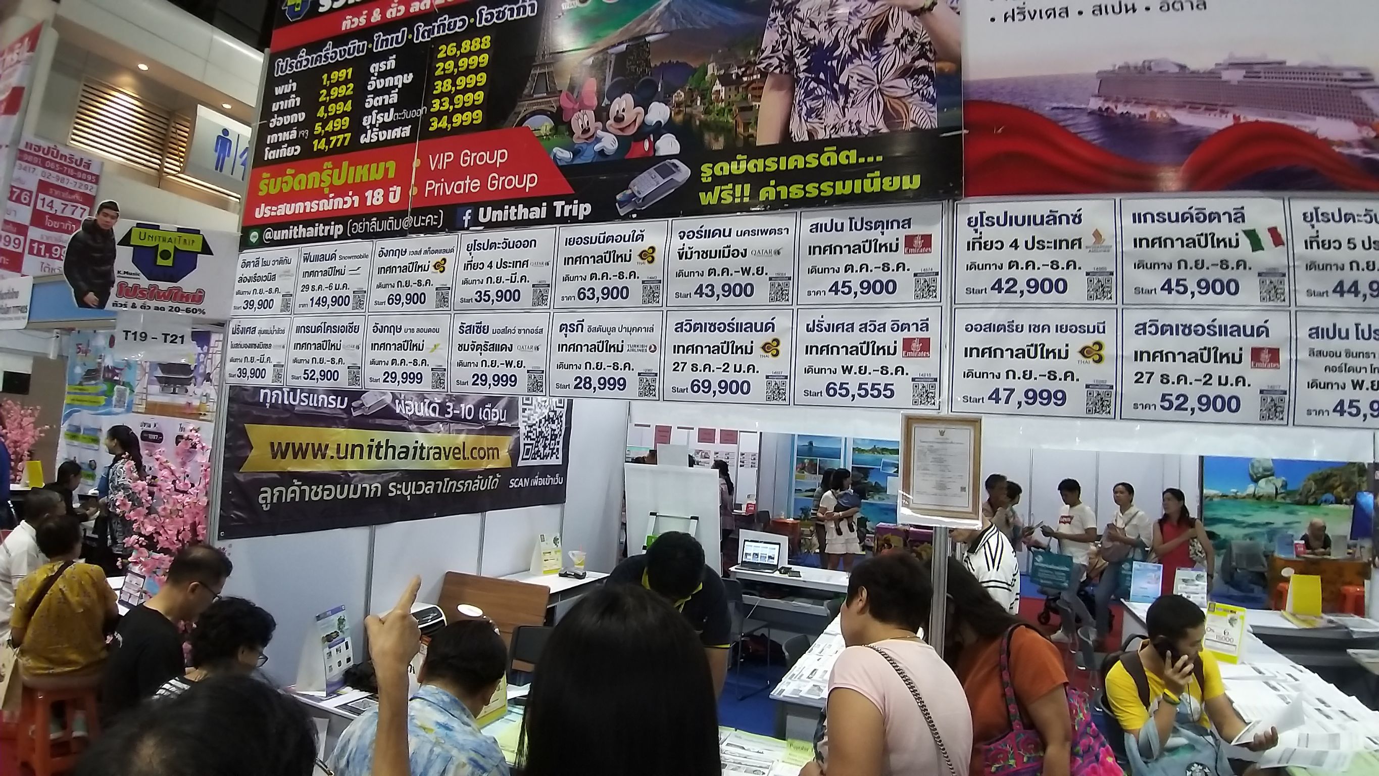 แพ็กเกจทัวร์ “ราคาต่ำ” ซื้ออย่างไร…ให้ได้เที่ยว