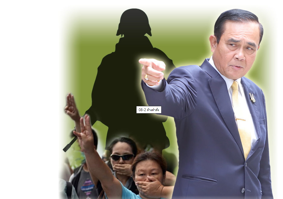 ล้างคำสั่ง อำนาจพิเศษ “บิ๊กตู่” วาระกฎหมายเดือด รับสภาเปิดเทอม
