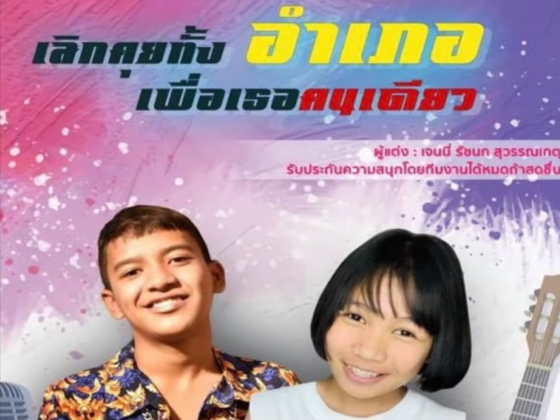 เลิกคุยทั้งอำเภอฯ-แกล้งแฟนหลอกผี ฮิตสุดบน YouTube ปีนี้