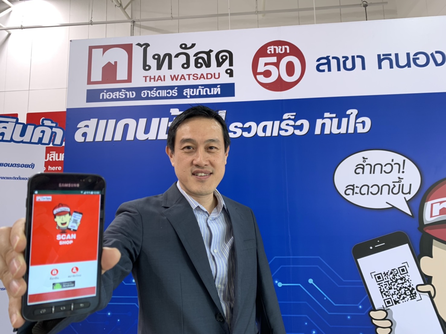 จิราธิวัฒน์รีโมเดล “ไทวัสดุ” new format สาขาหนองจอก ต่อยอดเป้ารายได้ 50,000 ล้าน
